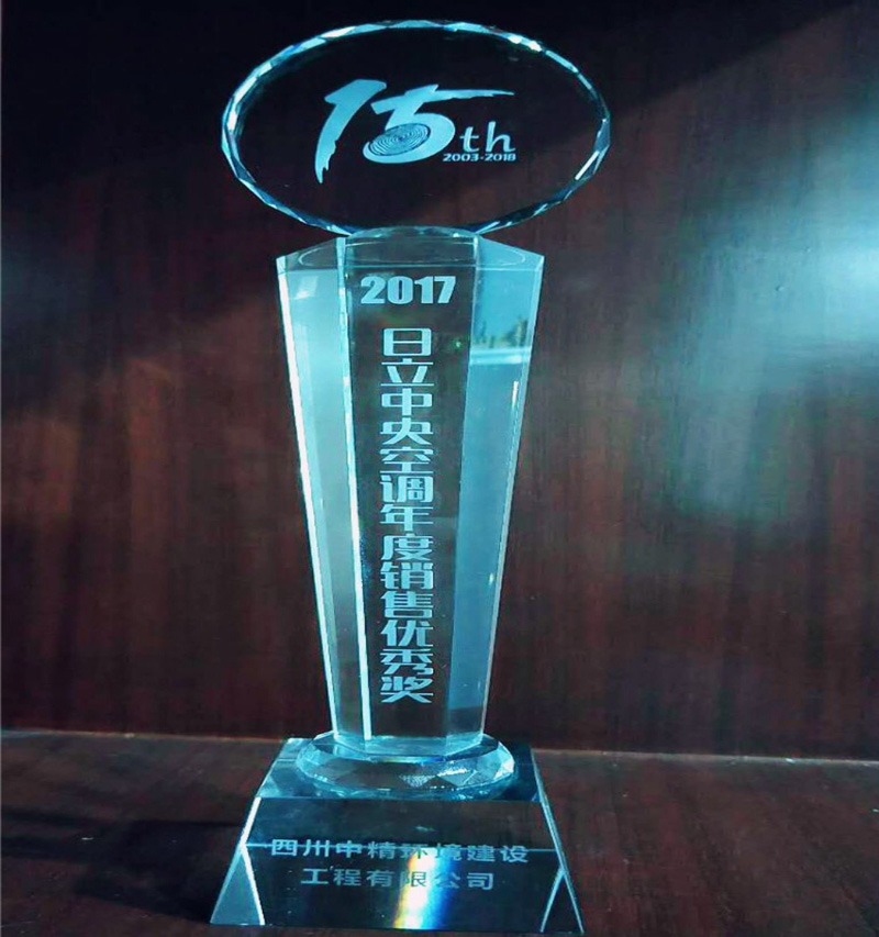 2017日立*空调年度销售*奖