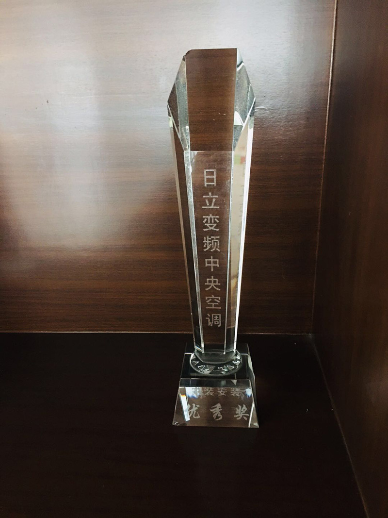 日立变频*空调家装安装*奖