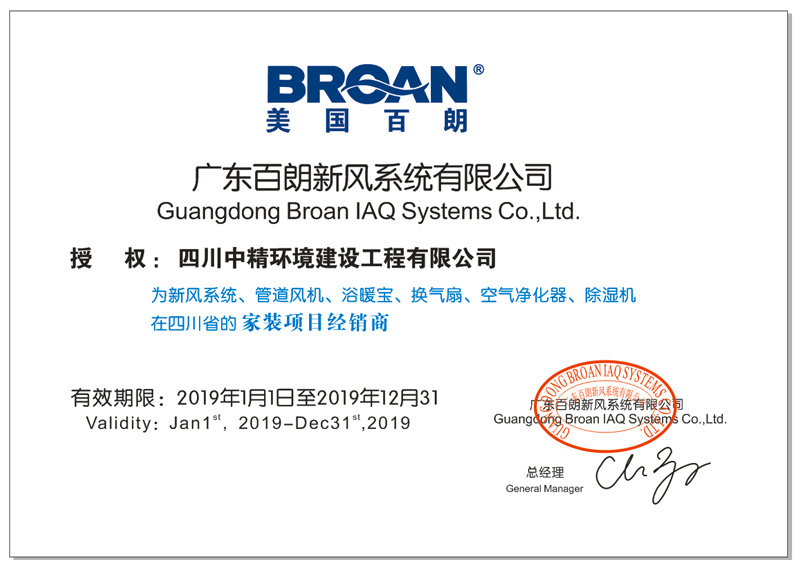2019百朗新风