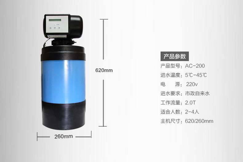 斯麦恩AC200*净水机