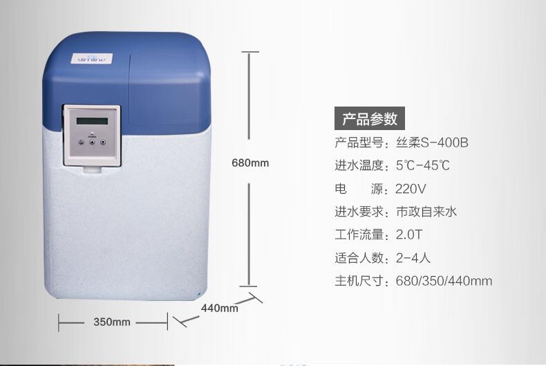 斯麦恩S400-B*软水机