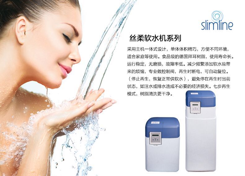 斯麦恩S400-B*软水机