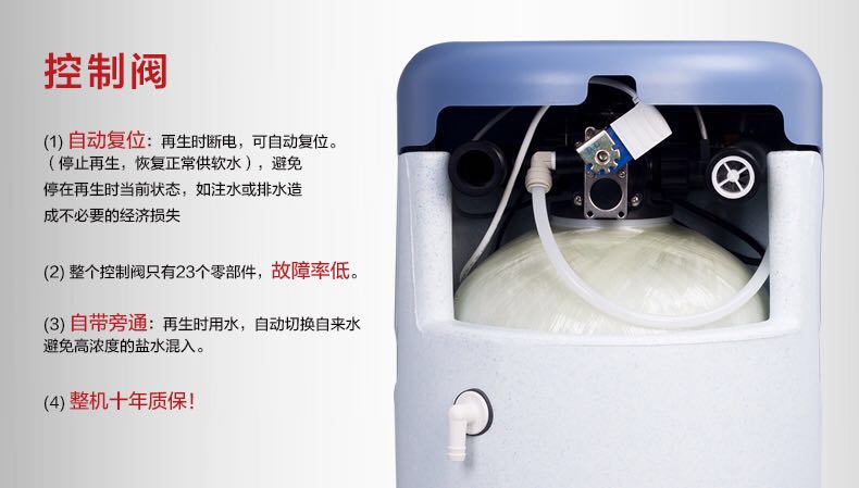 斯麦恩S400-B*软水机