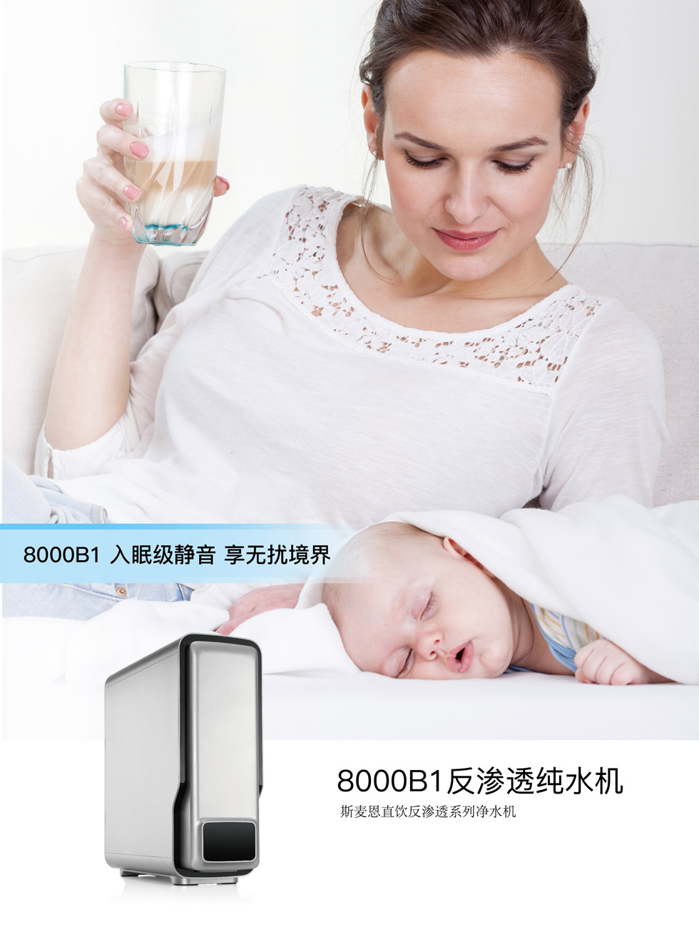 斯麦恩8000B1反渗透纯水机