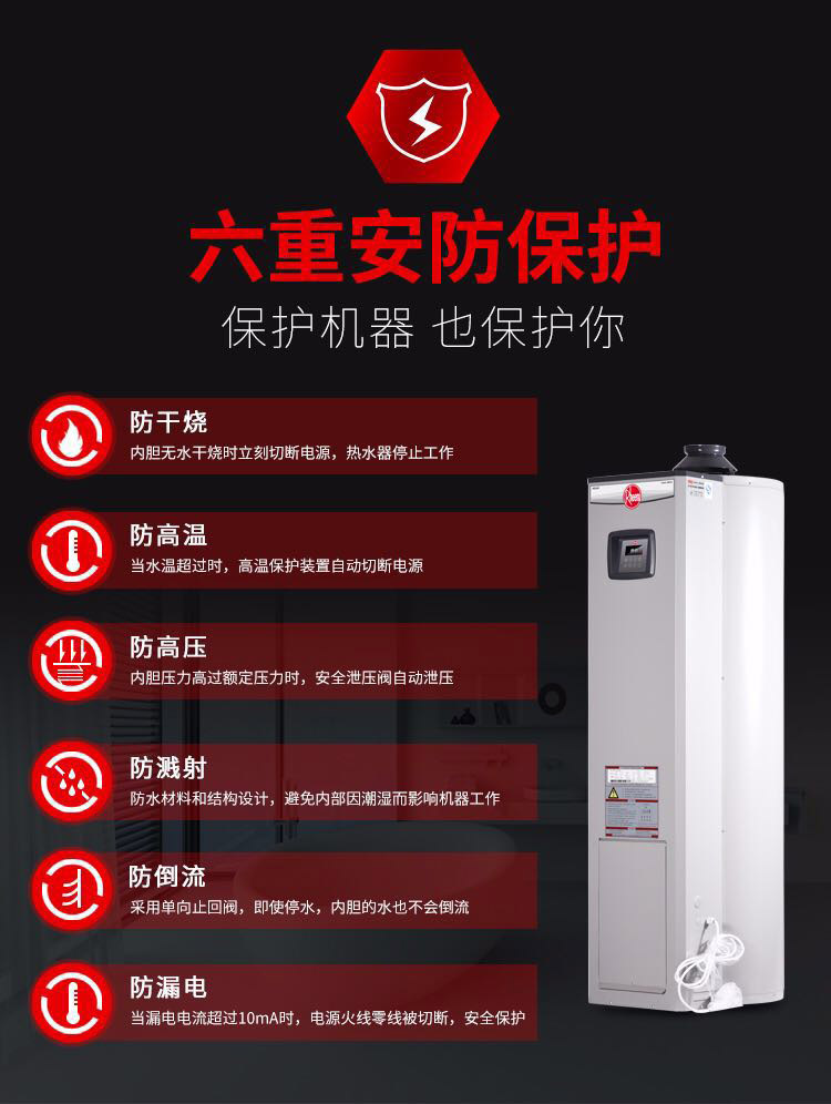 瑞美容积式燃气热水器RGS-A