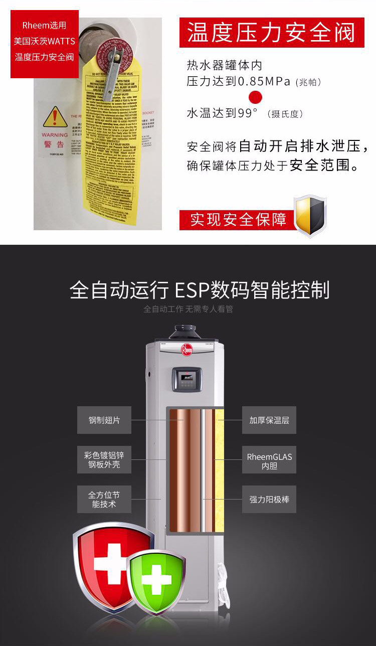 瑞美容积式燃气热水器RGS-A