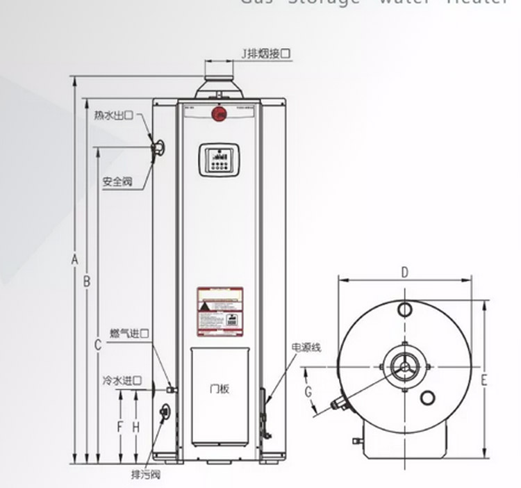 瑞美容积式燃气热水器RGS-A