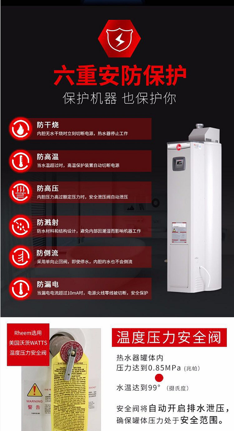 瑞美容积式燃气热水器RGS-PV