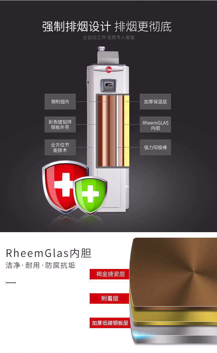 瑞美容积式燃气热水器RGS-PV