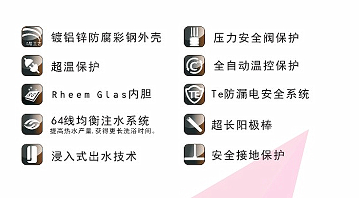 家用容积式电热水器（经济型）|四川恒热热水器