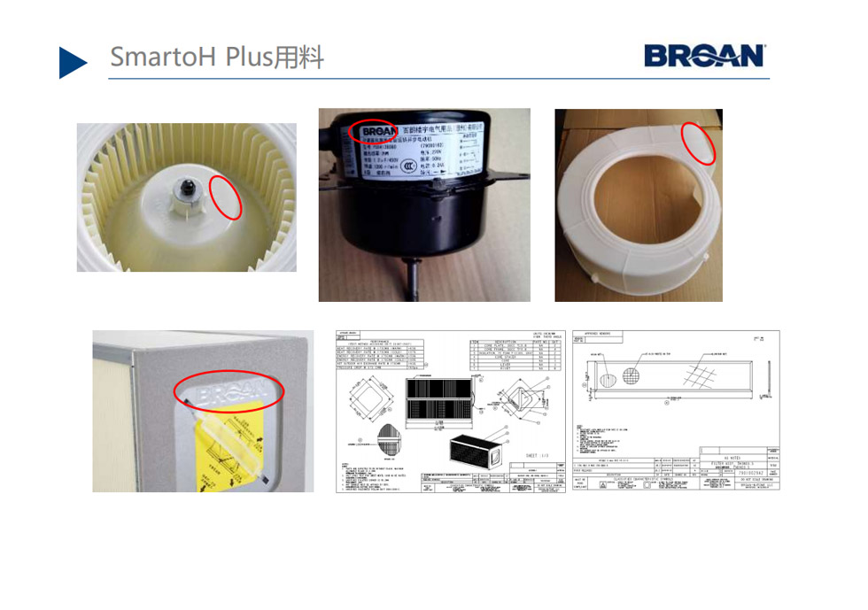 百朗新风Smarto H 双向流新风净化一体机