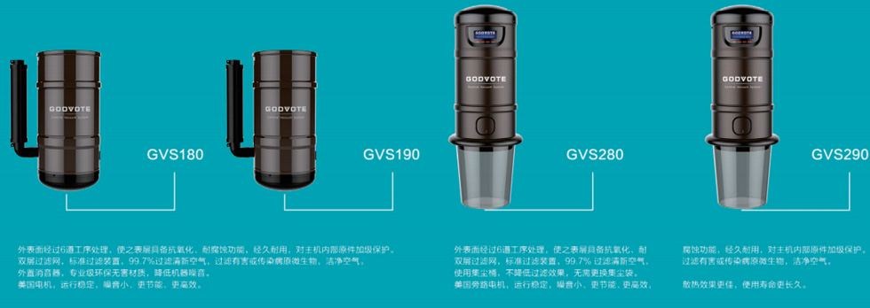 古德沃特*空气护理系统