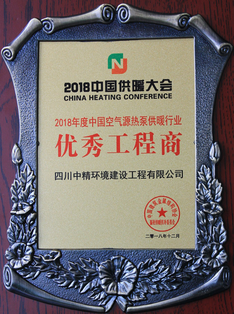 空气源热泵*工程商