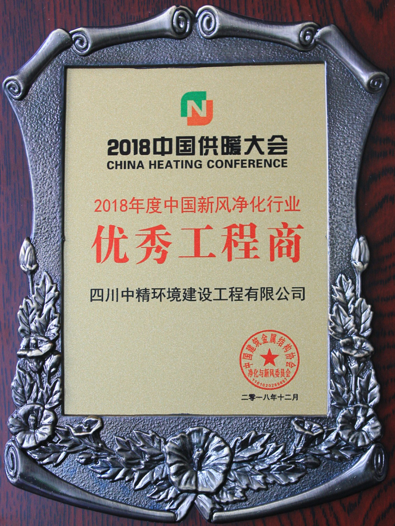2018全国新风*工程商