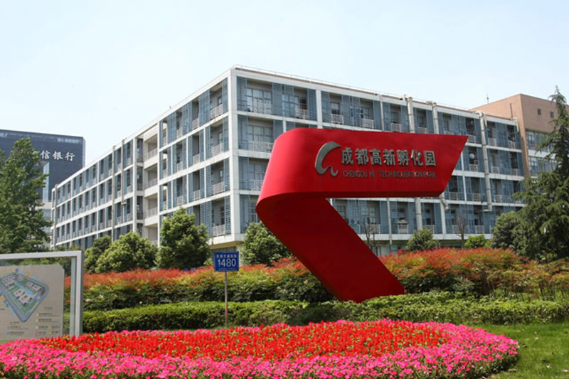 成都高新孵化园
